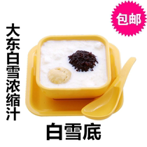 Buy 5 Get 1 big snow white snow concentrated juice White Snow black glutinous rice White Snow Black Pearl 120ml