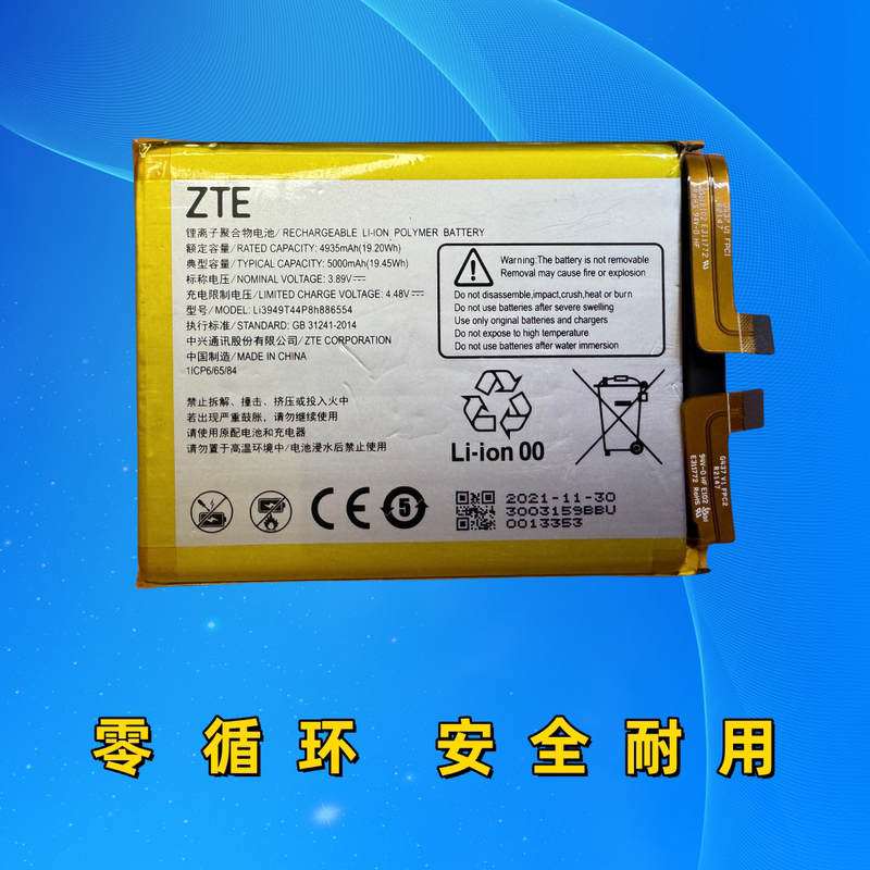 Suitable for Zte A41 5g Zte A2023/Bh/A/P Z A40/A41Uita 5000Mah