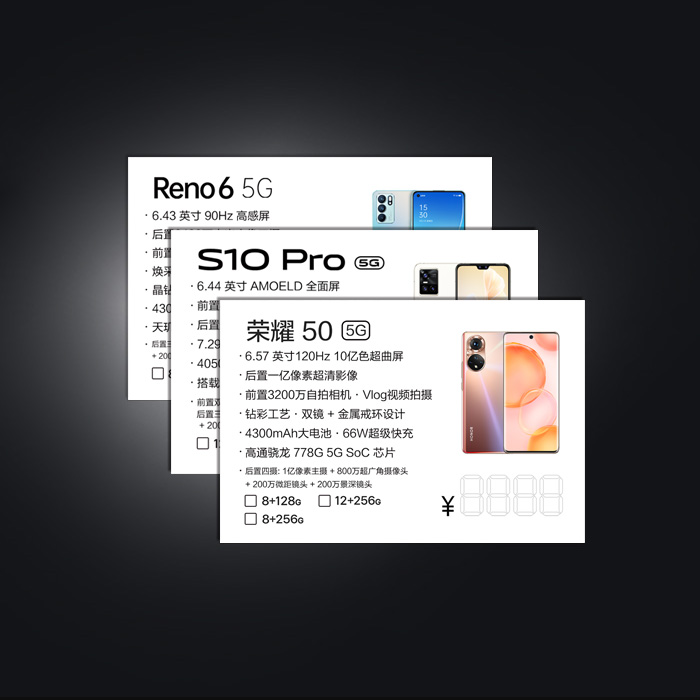 Suitable for Glory 5G Price Tag vivo Mobile Phone Price Parameter Tag Card OPPO Function Coated Cardboard Paper