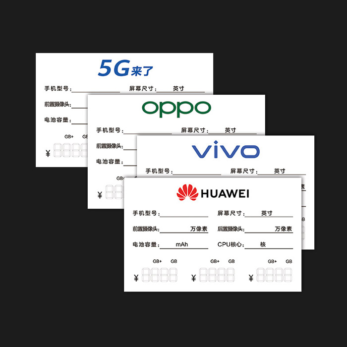 Huawei mobile phone price tag paper 5G label card vivo double-sided price card OPPO Xiaomi commodity universal price card