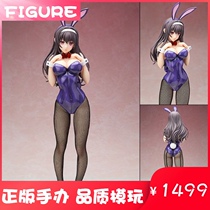 (West Village) FREEing Xia Zixiu Shiyu Bunny Girl Hand-run Japanese version of passers-by female master sister