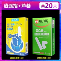 [Всего 20 штук] детские кроватки для пальцев Xiaoyao + детские кроватки для пальцев из алоэ вера