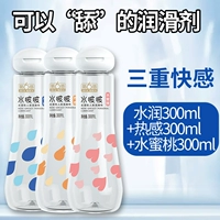 Shuibobo Hydrating + Peach + Heat, всего 900 мл