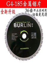G4-185 metal saw blade color steel plate purification stainless steel iron sheet cutting blade one-size-fits-all high-precision