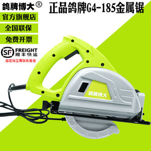 G4-185 Pigeon Brand Portable Metal Saw, Multi-Functional Cutting Machine for Colored Steel, One-Cut Purification Board, Rock Wool Board 6cm