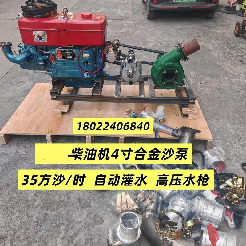 4-Inch 25 Hp Water-Cooled Diesel Sand Pump, High Wear-Resistant Alloy Sand Pump, Household Fast Sand Pumping Silent Sand Pump