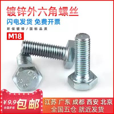 Galvanized hex bolts, hex socket screw plating blue and white Bolt screw M18 * 40 50 60 80 90 100 110