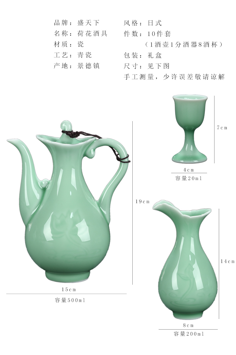 Celadon archaize portion wine suits for Chinese style household ceramics glass wine cup of wine wine jar of small a small handleless wine cup