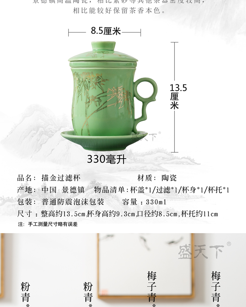 Jingdezhen ceramic filter with cover celadon make tea cup glass office cup personal cup home drinking tea cup set