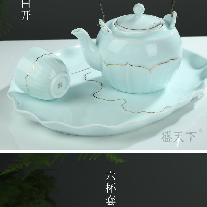 Shadow celadon girder tea sets water set household porcelain cup large capacity belt filter paint kettle the teapot tea tray