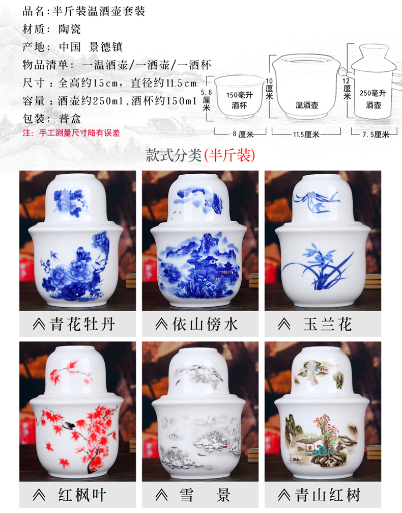 Jingdezhen ceramic heat hip cup hot flagon flagon temperature warm wine wine wine temperature suite liquor jugs