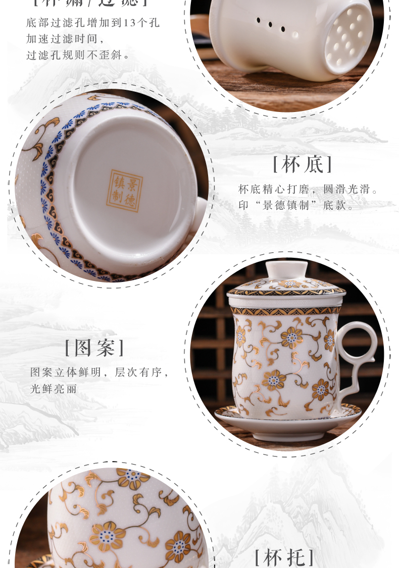 The Fill the jingdezhen ceramic office cup golden flower tea cups ceramic cup with cover glass filter ceramic cups