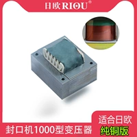 Трансформатор 1000 типа (чистая медь)