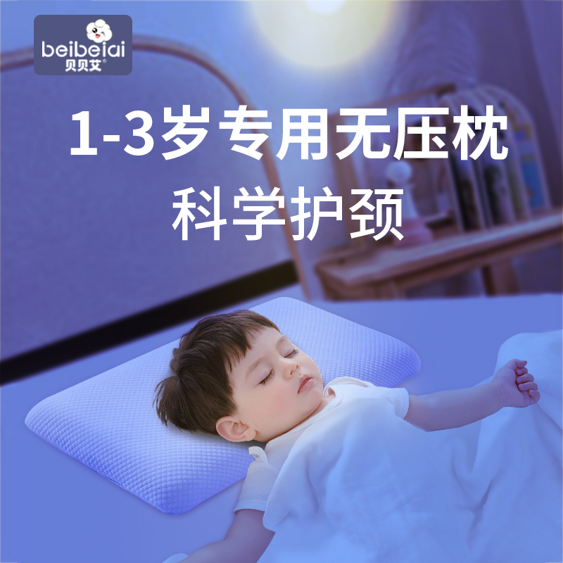 Baby pillow 0 to 6 months Child pillow baby 1 year 2 years 6 months One pillow 3 Kindergarten special