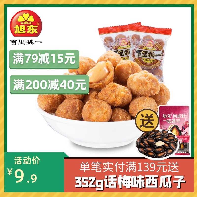 Xudong Multitaste Peanuts Packet 500g peanut bean casual snacks snack New Year goods Fried Peanuts Rice Lower Wine Dish