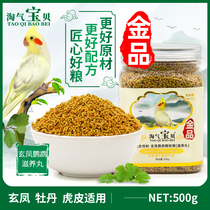 Naughty baby Xuanfeng Little Sun parrot feed bird grain mixed grain nourishing pill bird food parrot feed