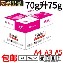 Anne A4 copy paper a5 print white paper 70g whole box a3 print paper 80g whole box 5 packaging 2500 sheets A5 Little God of War copy paper A4 Tropical fish copy paper A4500 sheets A4500 sheets A4500 sheets A4500 sheets A4500 sheets A4500 sheets A4500 sheets A4500 sheets A4500 sheets A4500 sheets