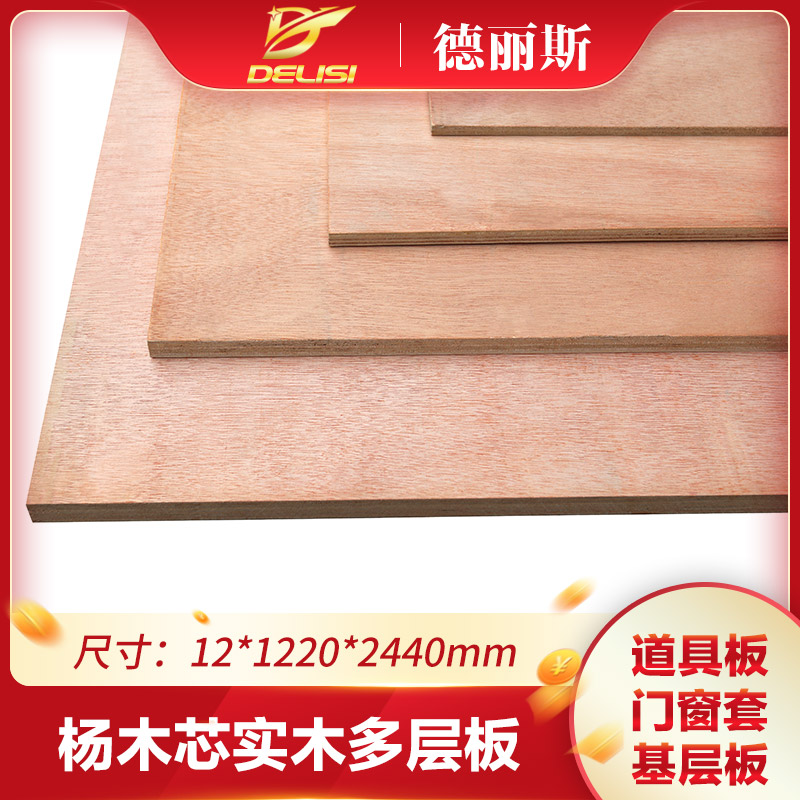 Dietrich Sheet Of 12mm Poplar Core Foundations Multi Layer Board