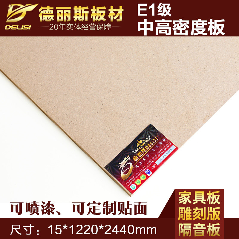 ����˹���15mm�и��ܶȰ�DLS-BC068