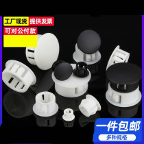 Buckle plug nylon plastic hole plug cover plastic hole cover pipe hole plug cover plug pipe cover screw cover screw cover White