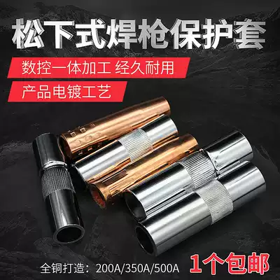Two-guarantee welding machine accessories Panasonic Type 200 350 500A gas-shielded welding gun protective mouth cover mouth mouth mouth copper
