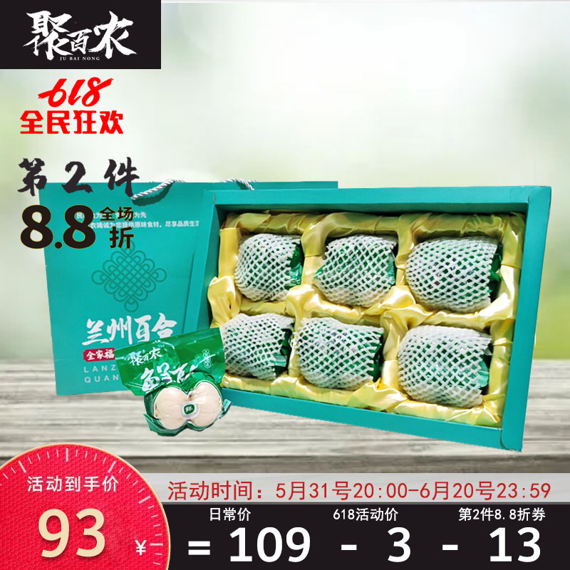 Lanzhou fresh sweet lily dry Gansu special edible sulfur - free vacuum packaging emperor 6 gift boxes