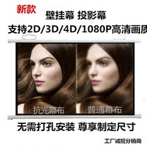 Anti-light wall-mounted manual curtain cloth LED projection screen Family cinema curtain outdoor office curtain cloth metal curtain