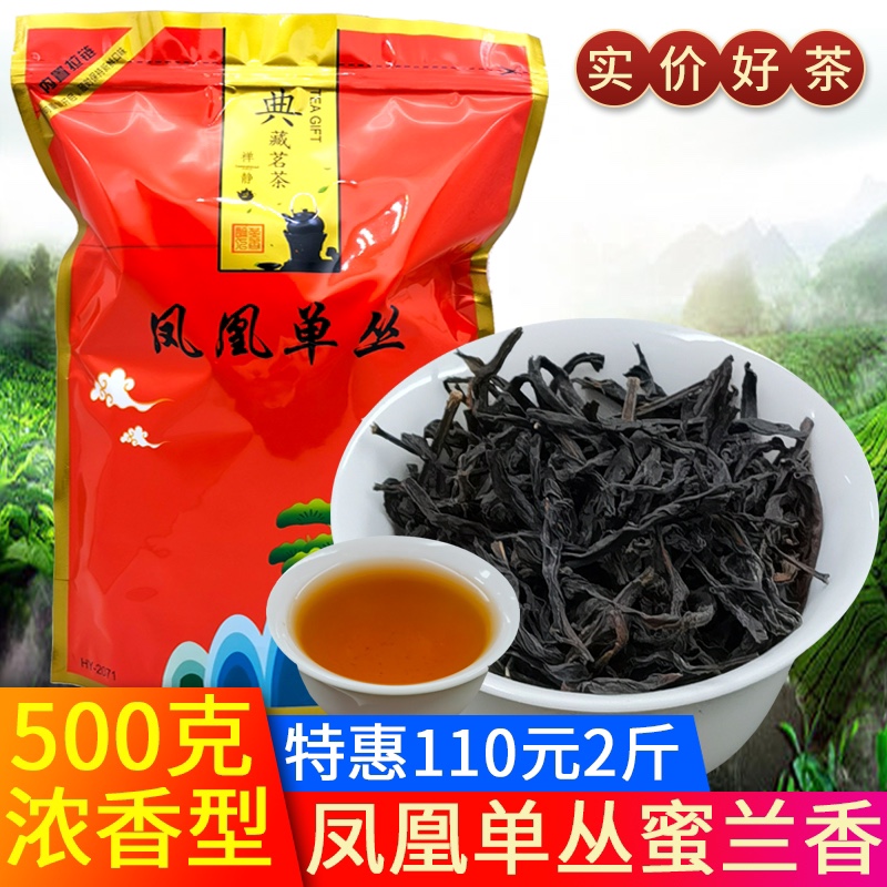 Phoenix Single Bundle Tea Honey Lanxiang 500g Phoenix Single Bundle Tea Alpine Thick and Chaozhou Chaozhou Teoolong Tea New Tea