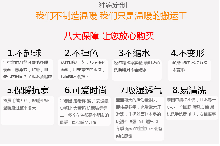 Echarpe enfant - Ref 2135696 Image 6