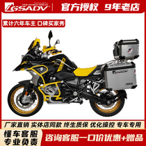 GSADV applies to BMW R1250GS water bird aluminum alloy three-box side box tail box 40th anniversary retrofit quick-release