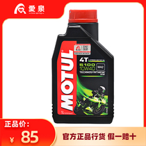 MOTUL Mote 5100 4T motorcycle machine machine Semi-synthetic four-stroke pedal Four Seasons general official