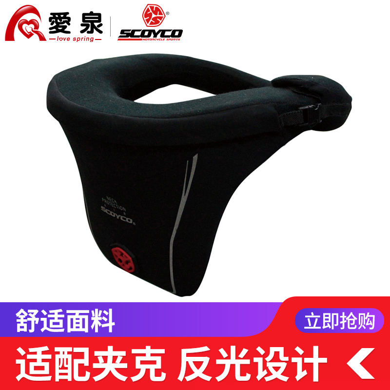 Scoyco racing motorcycle riding road neck guards, rider long distance protective motorcycle travel equipment