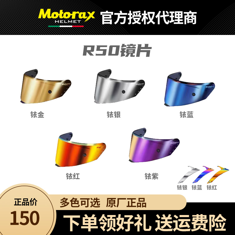 Morais motorax s30 r50s safety helmet headgear black plated lenses special universal anti-fog patch tail