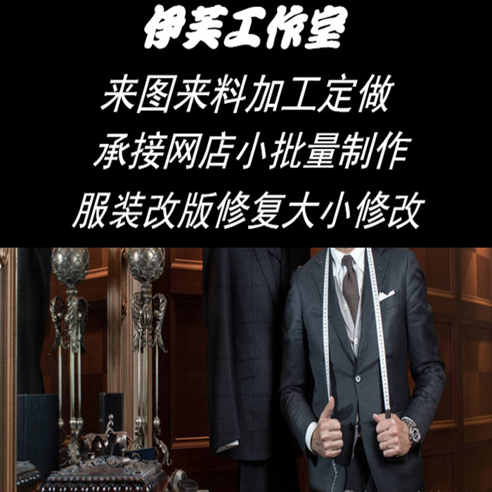 Zhejiang Jinhua local tailor shop Seiko changed clothes Cheongsam Hanfu horse face skirt pants size modification style