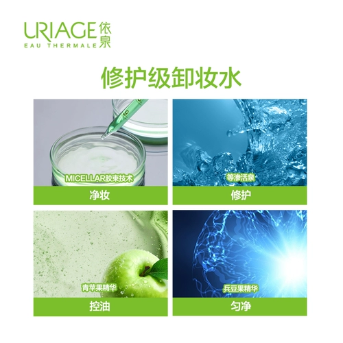 依泉 Прозрачный тонер, база под макияж для лица, средство для снятия макияжа, контроль жирного блеска, глубокое очищение, 100 мл, 2022, 5 мес.