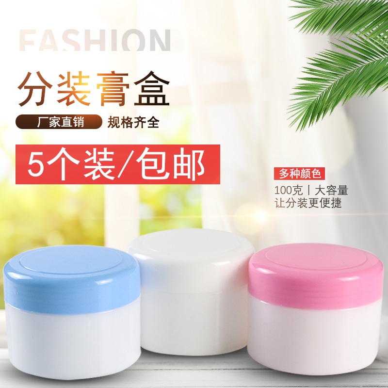 100 gr Face Cream Split Box Cosmetic Trial Bag Empty Box Paste Box Lotion Bottle 100g With Inner Cover Box