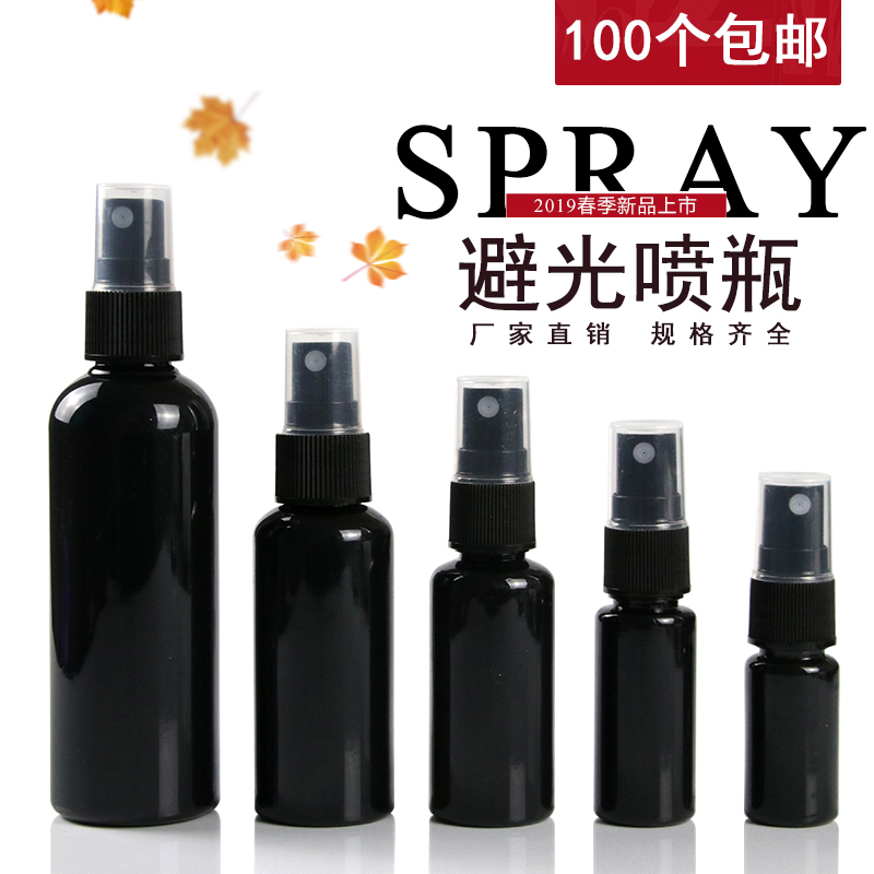 10 ml of 20 to 30 50 100ml black dark spray bottle Lotion liquid fen zhuang ping plastic xiao pen hu