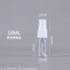 Прозрачный распылитель, 10 мл