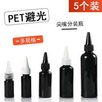 10 20 30 50 100ml ml black sharp mouth bottle PET dark bottle Lotion split bottle sample empty bottle
