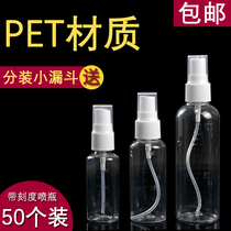 Travel bottle spray bottle fine mist small sample spray bottle hydrating cosmetics empty bottle with scale small watering can