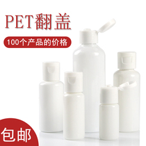 10 20 30 50 100 120 ml bright white PET flap butterfly cap lotion split sample bottle