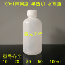 100ML ML water bottle PACKAGING bottle PLASTIC liquid bottle PE bottle REAGENT bottle