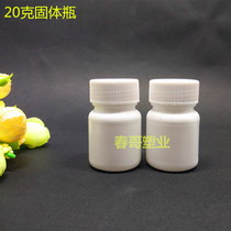20g g pellet bottle plastic bottle solid bottle PE bottle PE bottle bottle bottle 25ml powder bottle bottle