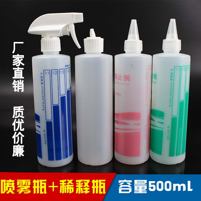 Home Care Household cleaning with bottle packaging diluted spray bottle 500ml nozzle head large spray pot