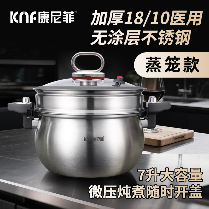 German Conifey Stainless Steel Soup Pot Micro-Pressure Cooker Household Steaming and Cooking Pot 26cm Large Capacity 7-Liter Soup and Stew Pot