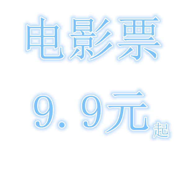 SFC Shangying Cinema Movie Tickets Meiluo City Xinhengshan Yaohan Grand Shanghai Ganghui Yonghua Greenland Bin Valley