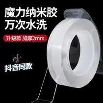 Hook nano double-sided tape washable transparent traceless acrylic double-sided tape strong removable adhesive wholesale