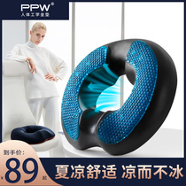 Hemorrhoid cushion Office anti-sedentary artifact postoperative butt cushion caudal spine decompression pad Protective pad fart pad Summer