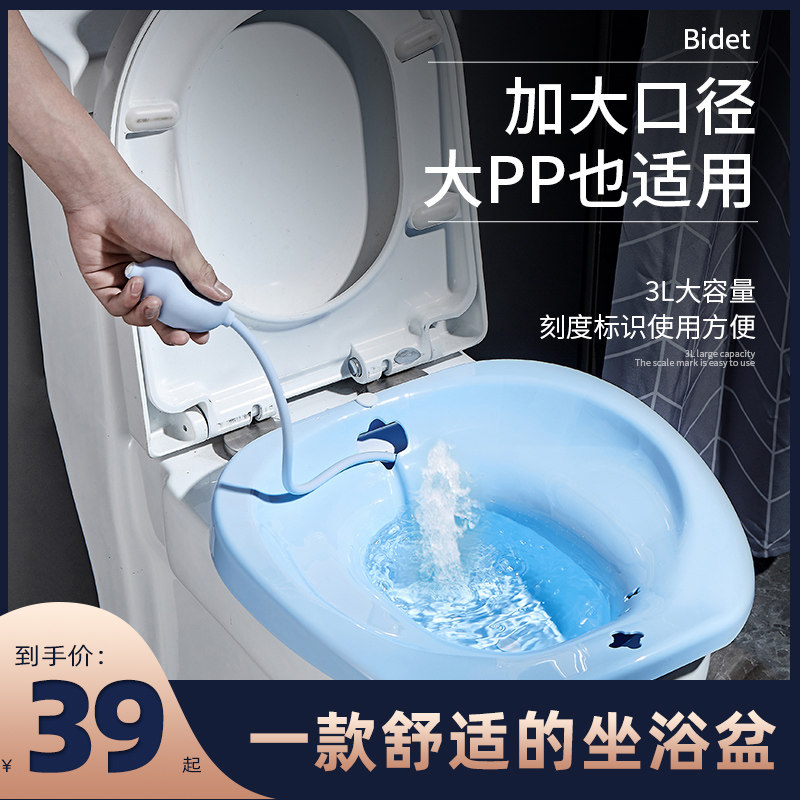 Hemorrhoid bidet artifact female private parts free squat special female hemorrhoid smoke wash maternal squat toilet wash ass tub
