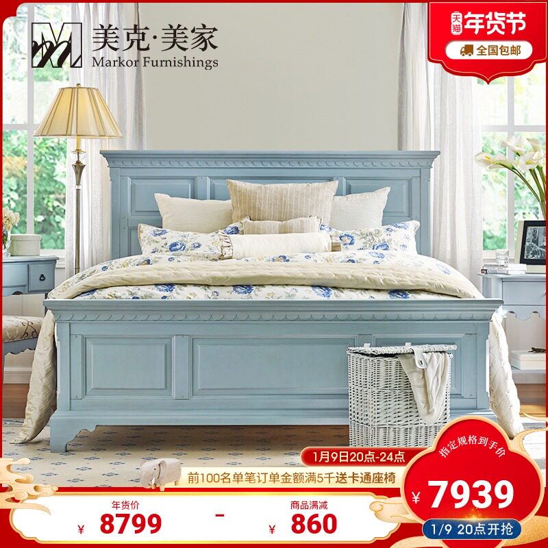 mei ke home maid Charles Dean light luxury American wood bed 1 8 meters modern minimalist bedside table master ban shi chuang